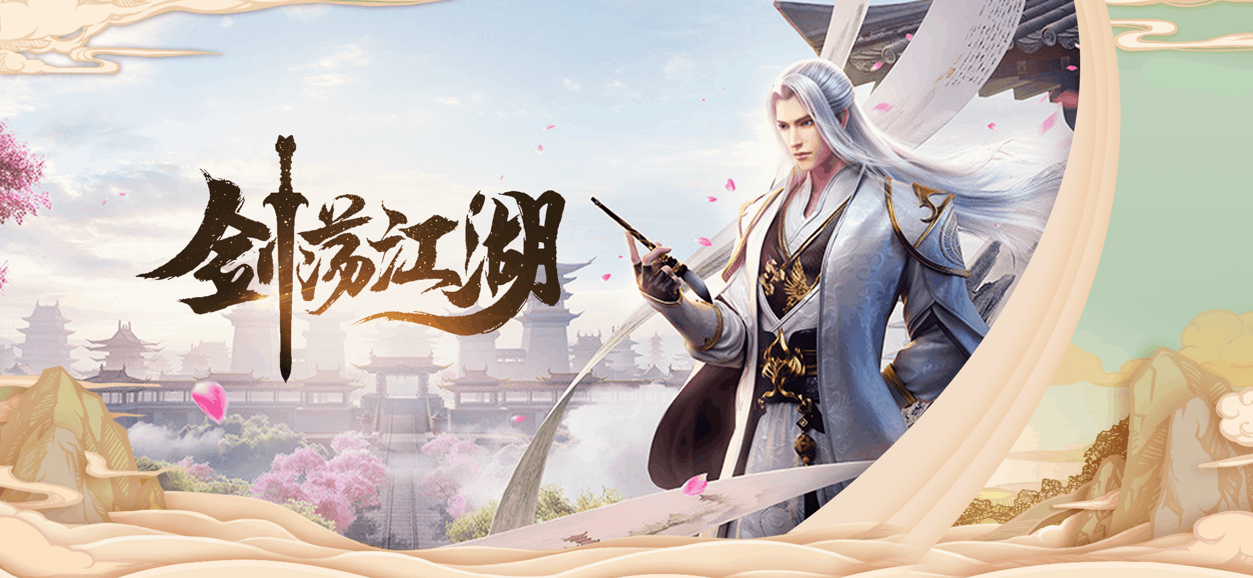 关于《青云传》ios下载方式