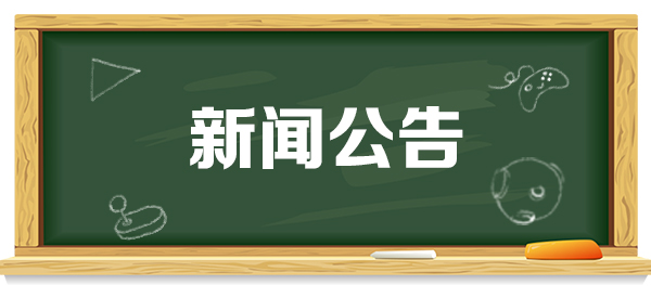 《逆火苍穹》2月24日更新公告