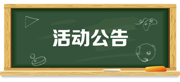 《九州行》1.25-1.26万服盛典活动概率公示